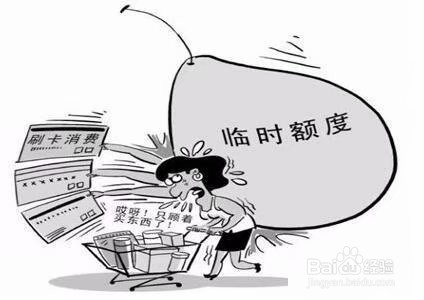 信用卡提升额度的方法途径