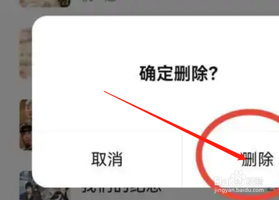 删除全民K歌播放历史的方法?