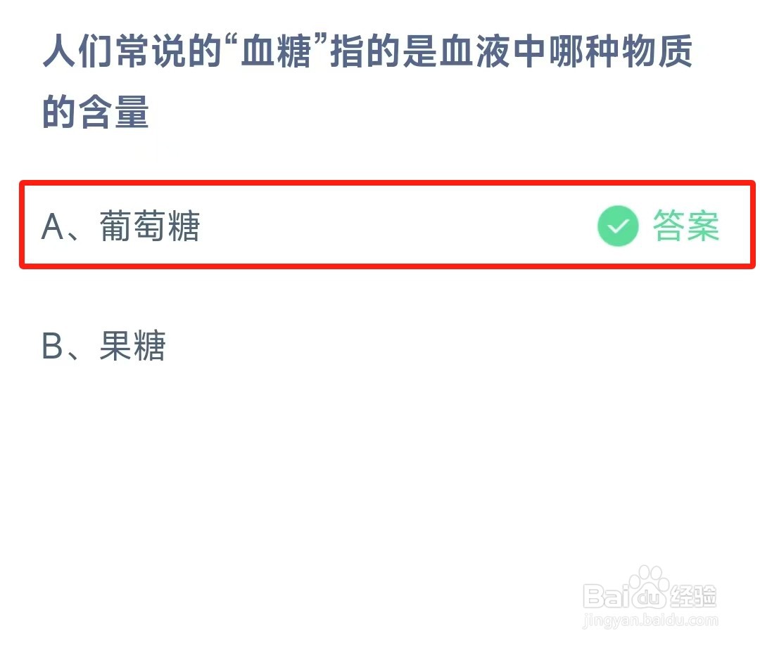 蚂蚁庄园最新答案2025年1月8日