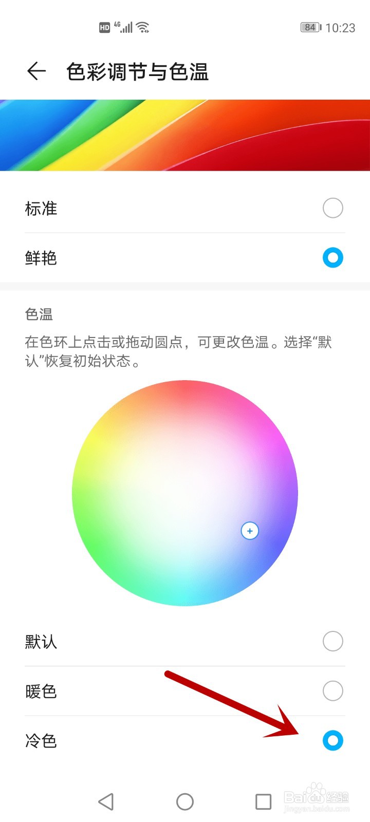 华为手机开到最亮了还是暗怎么办