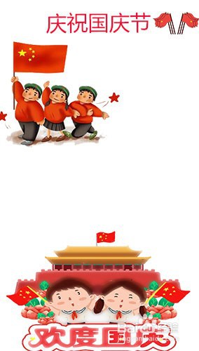 国庆节手抄报怎么写？#经验分享官#