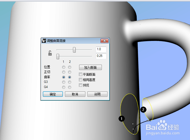 犀牛制作简易杯子