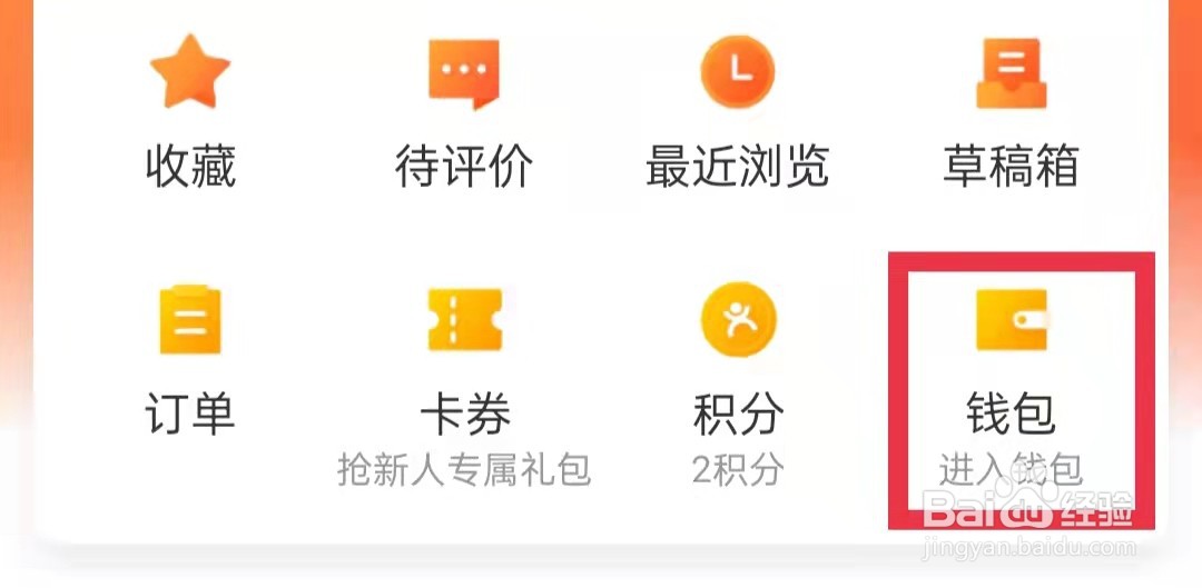大众点评APP怎么查看我的账单