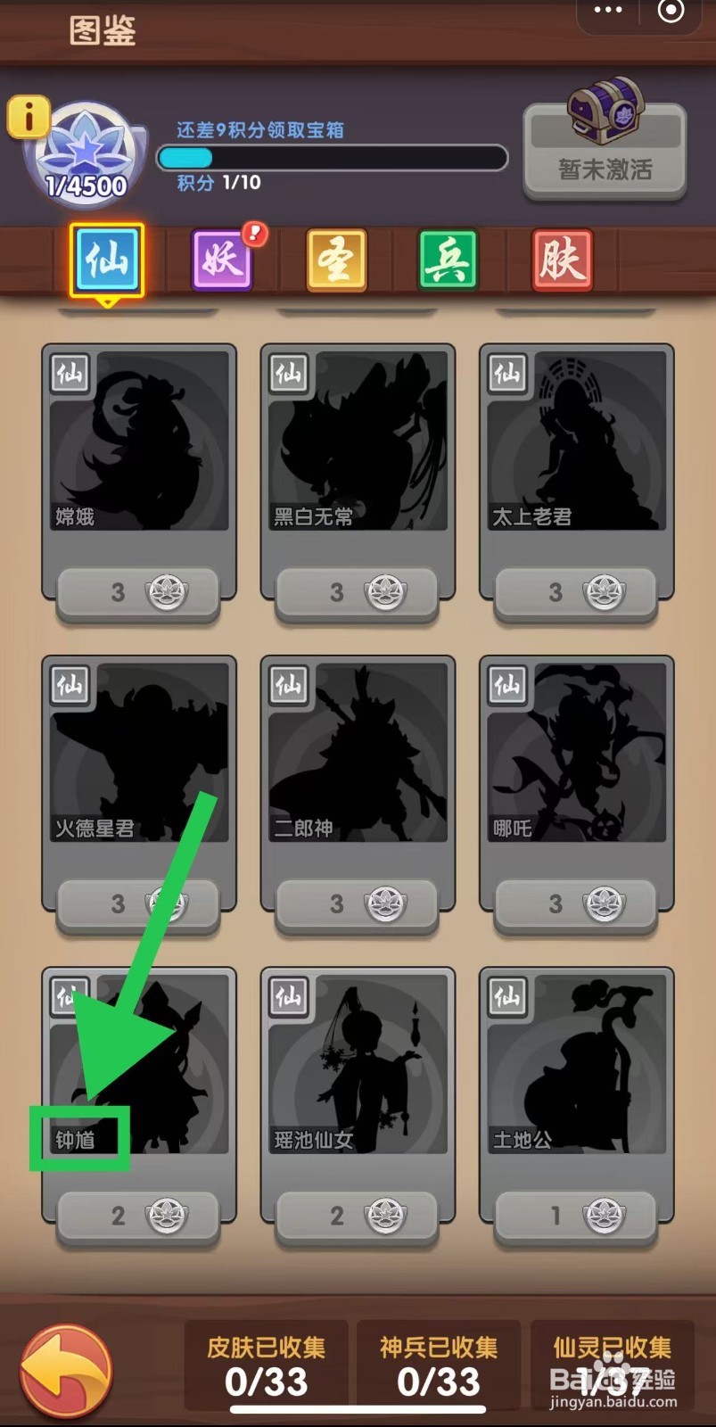 那些需要守护的如何查看钟馗的战力