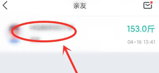 好轻亲友数据如何查看