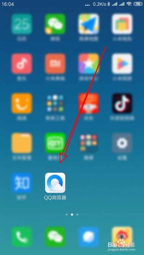 QQ浏览器手机版在哪修改网页文字大小