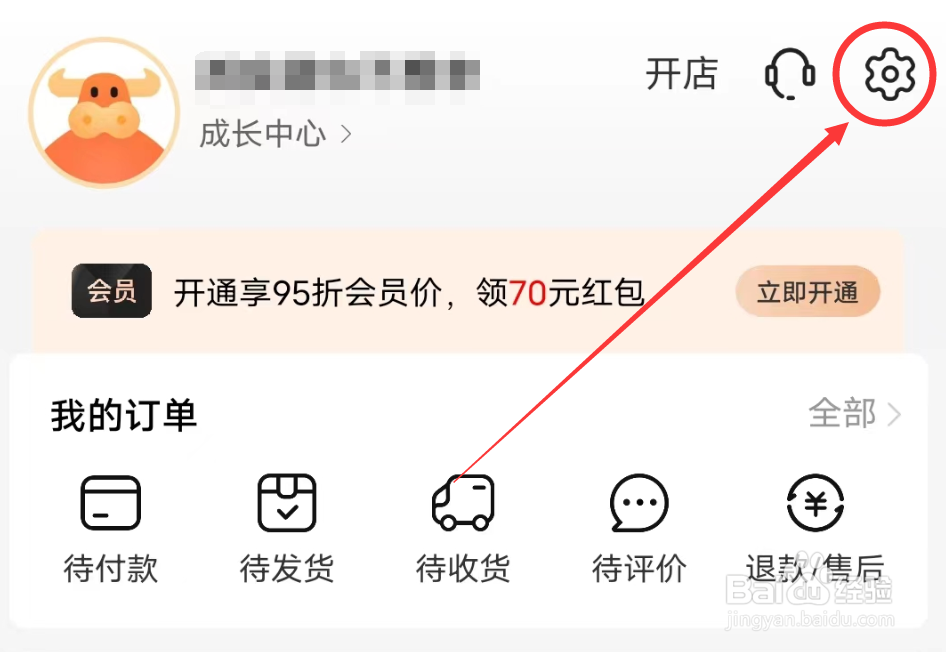 阿里巴巴APP怎么查看证照信息