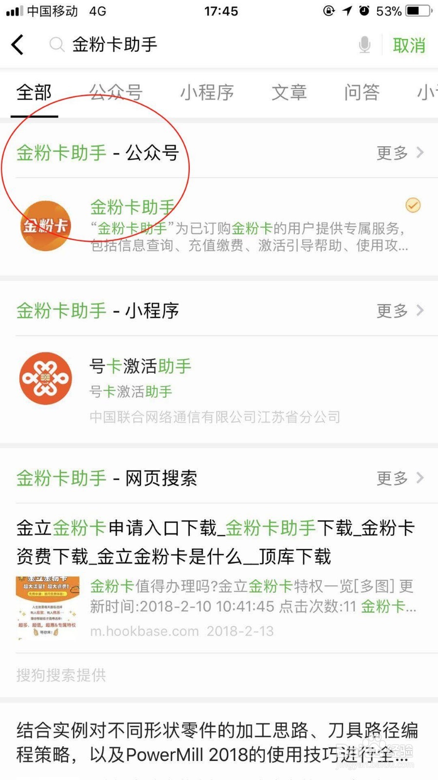 河南金立金粉卡套餐资费介绍？