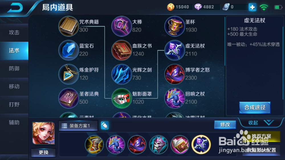 小妲己在火焰山大战的出装和打法建议