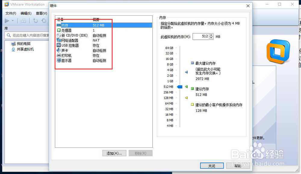 如何在vmware下安装xp系统