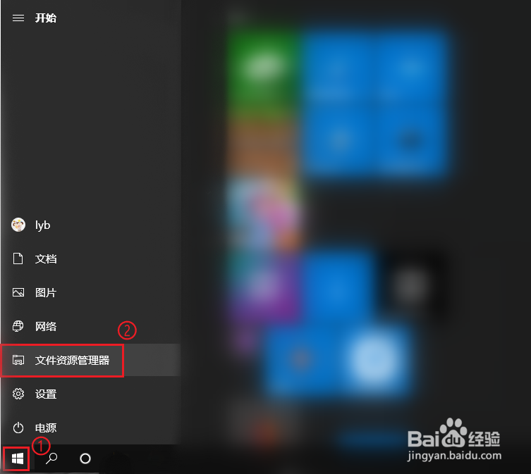 win10怎么把常用文件夹添加到开始菜单