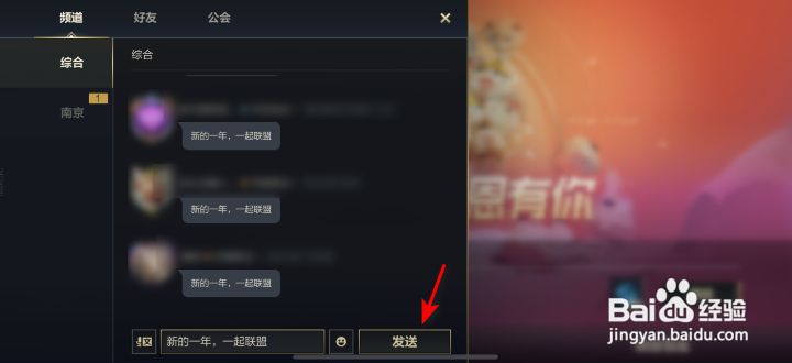 英雄联盟手游跨年祝福活动攻略