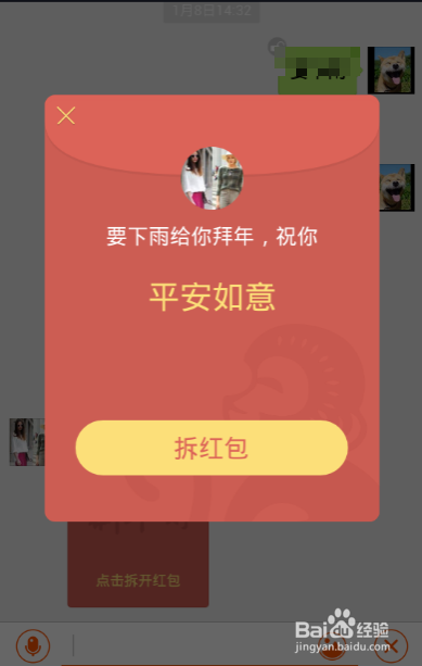 支付宝怎么发拜年红包支付宝怎么向好友讨要红包