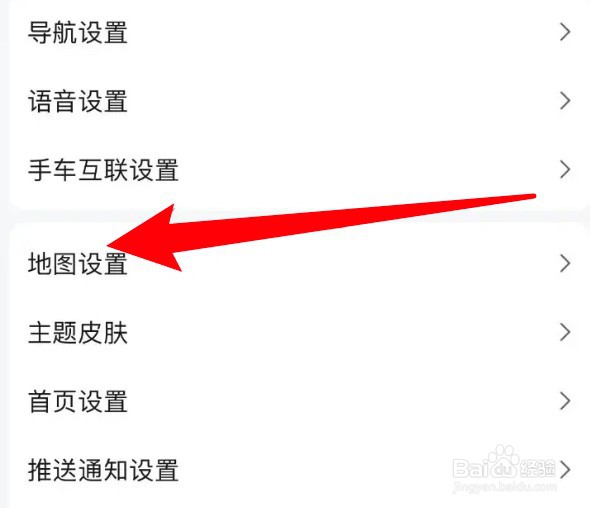 怎么设置高德地图开启手势操作进入3D的功能