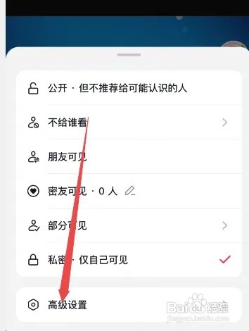 抖音作品如何设置下载权限