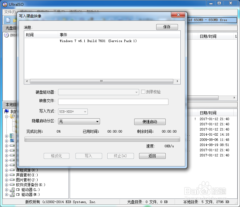 校园计算机重做系统常用方法