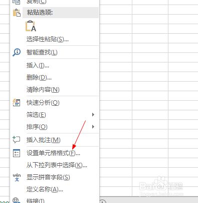 excel如何调整字体角度？