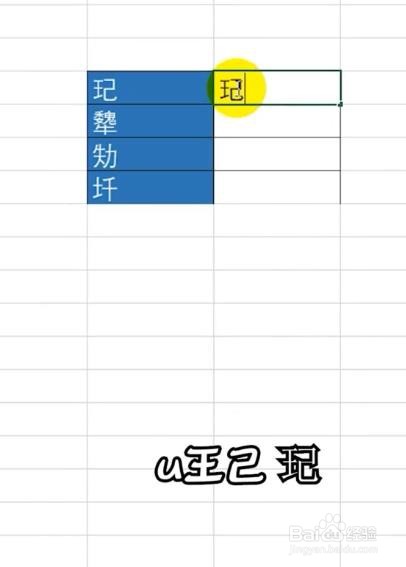 搜狗如何输入生僻字