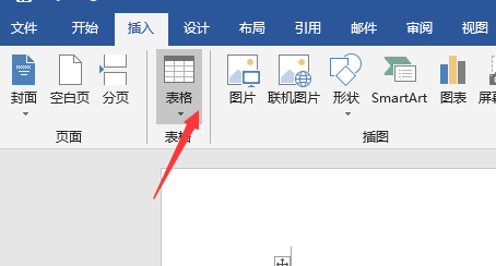 怎么拆分word表格中的单元格