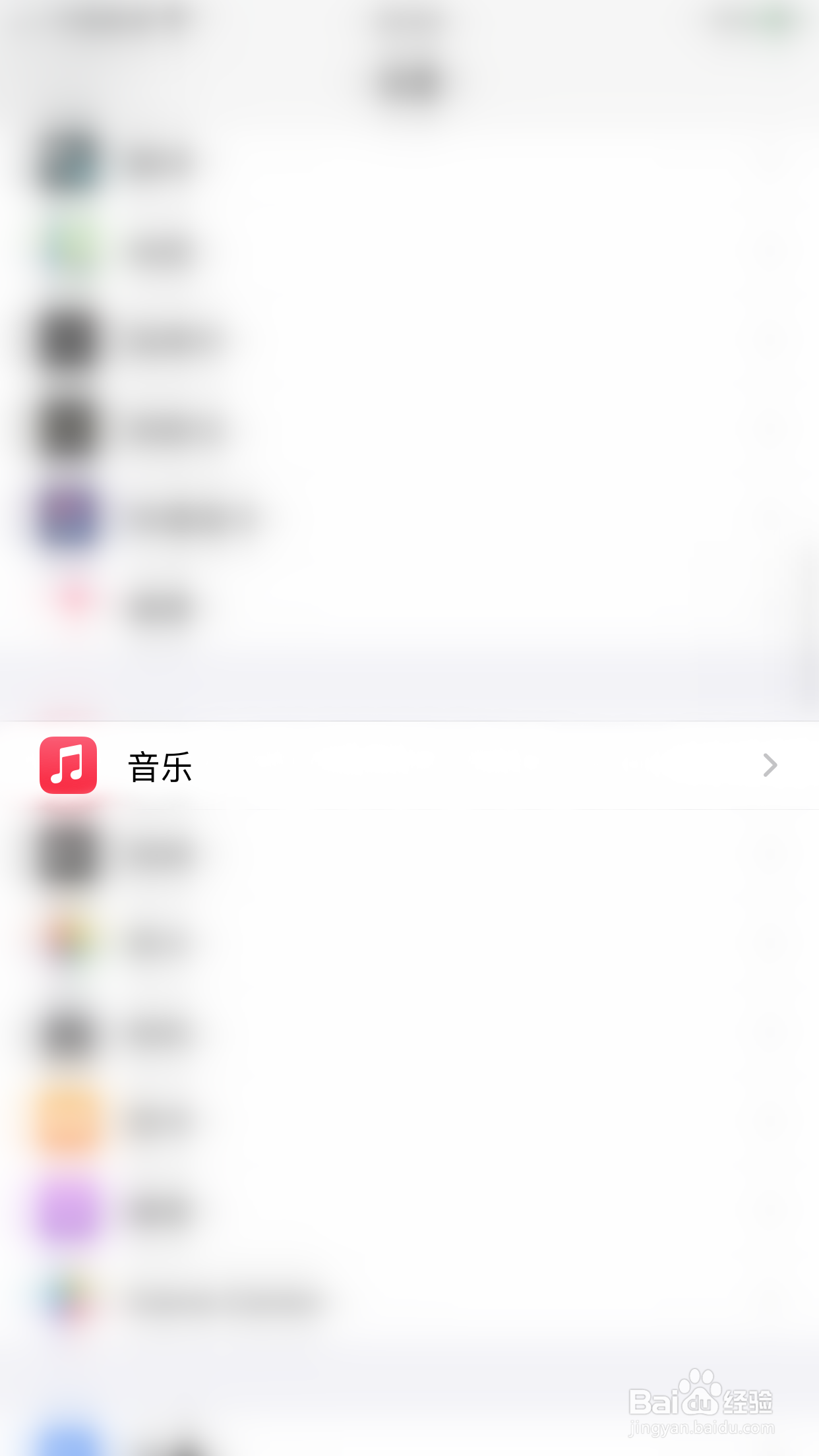 iPHONE如何关闭音乐显示Apple Music