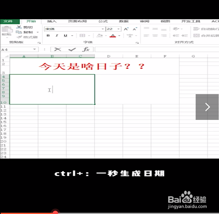 日期时间自动生成的方法