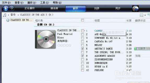 音响频率无损教程