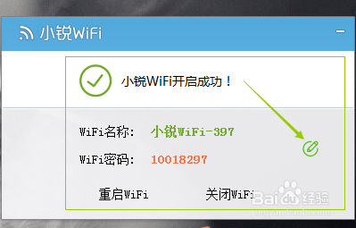 小锐wifi启动失败怎么办