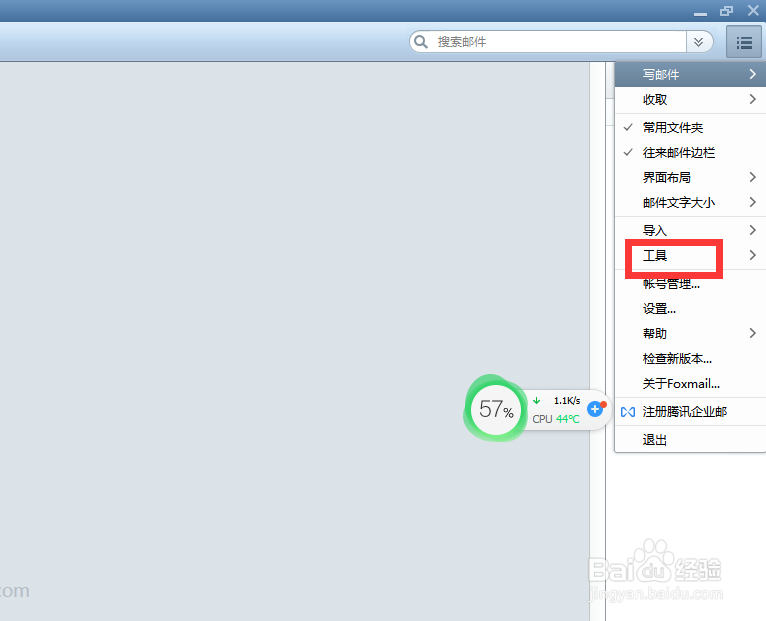怎么设置自动回复邮件