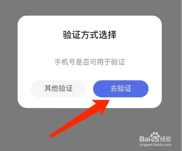 好看视频如何设置登录密码