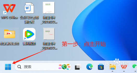 如何修改电脑锁屏密码