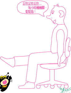 若你一天在电脑前超过4小时一定要看!