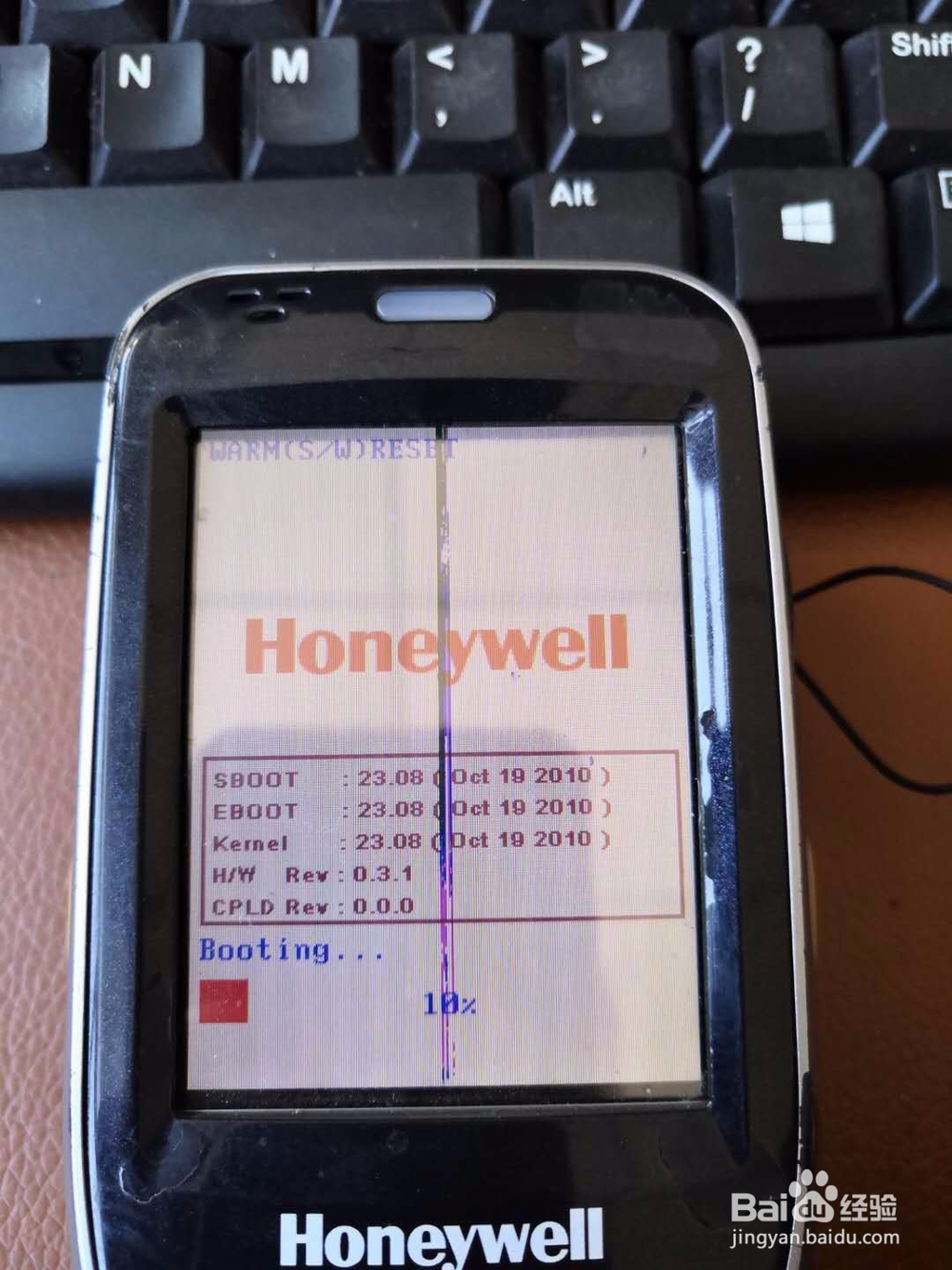 霍尼韦尔扫码枪重置系统方法