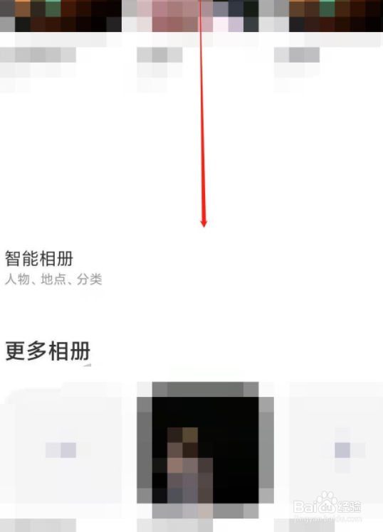 小米11私密相册设置教程分享