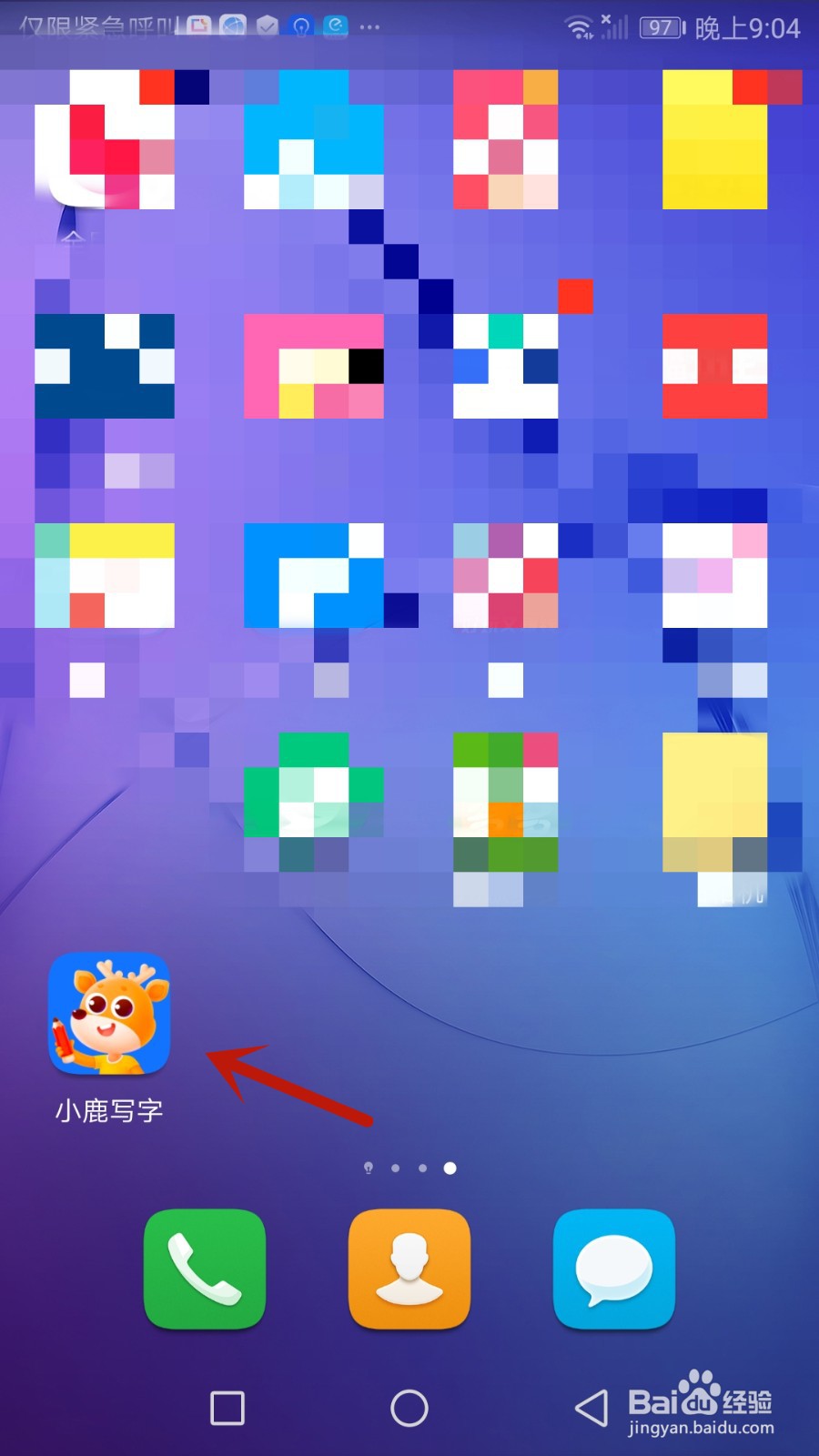 怎么退出小鹿写字当前账号