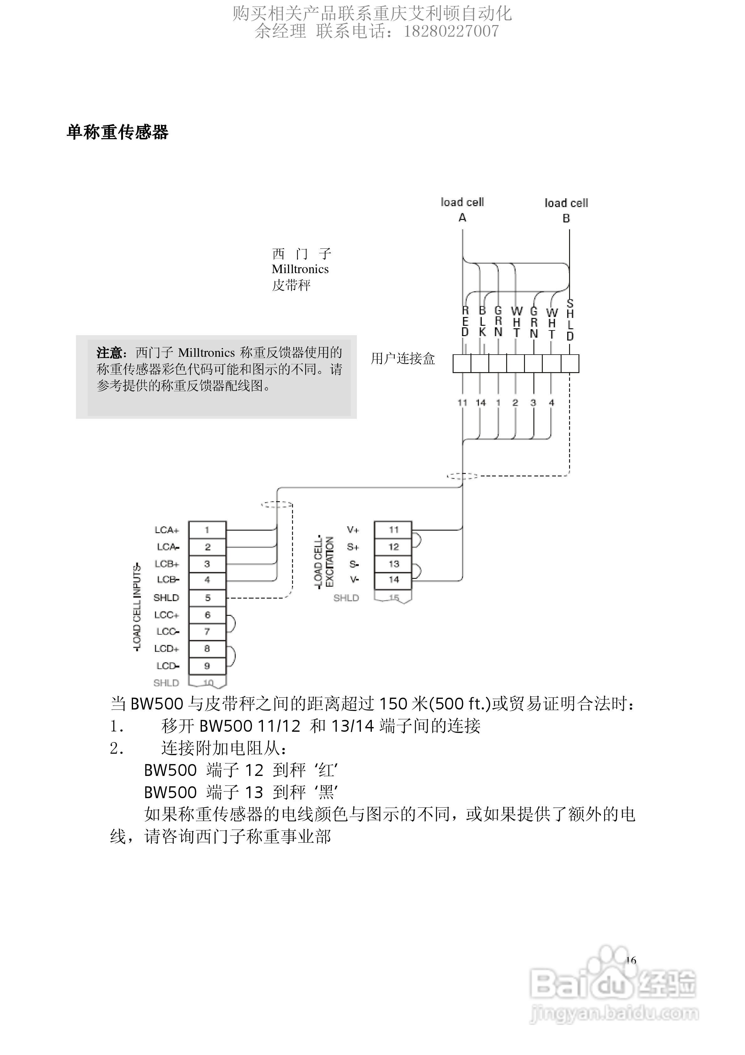 西门子Milltronics BW500积算仪使用手册:[2]