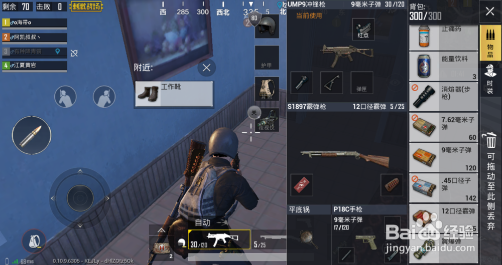 绝地求生昼夜模式操作