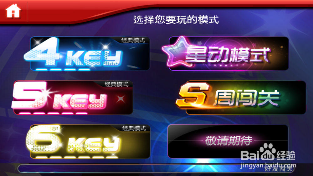 如何玩好节奏大师