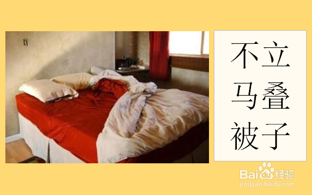 早上起床时我们该怎样做更有益健康?