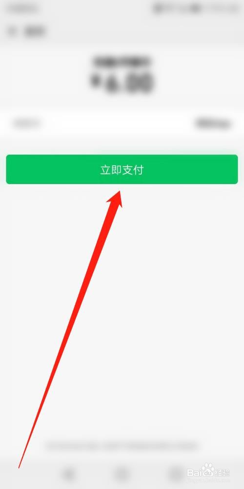 得到APP怎么充值