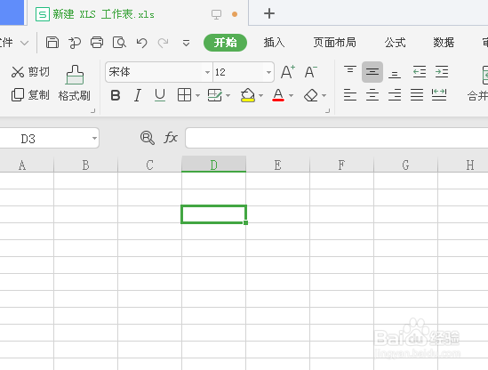 如何使用Excel进行截屏