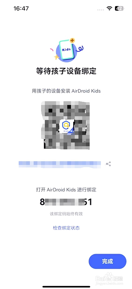 苹果手机怎么限制app使用时间