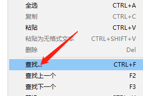 Win版FiiNote如何查找内容
