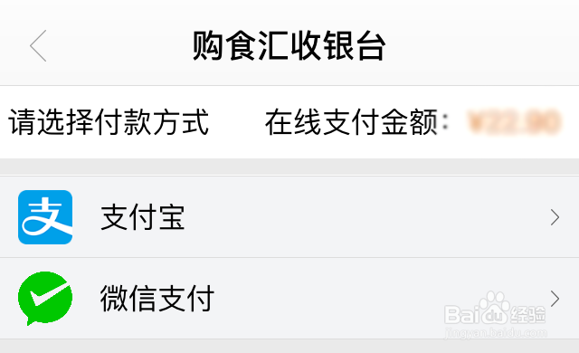 购食汇APP怎么使用