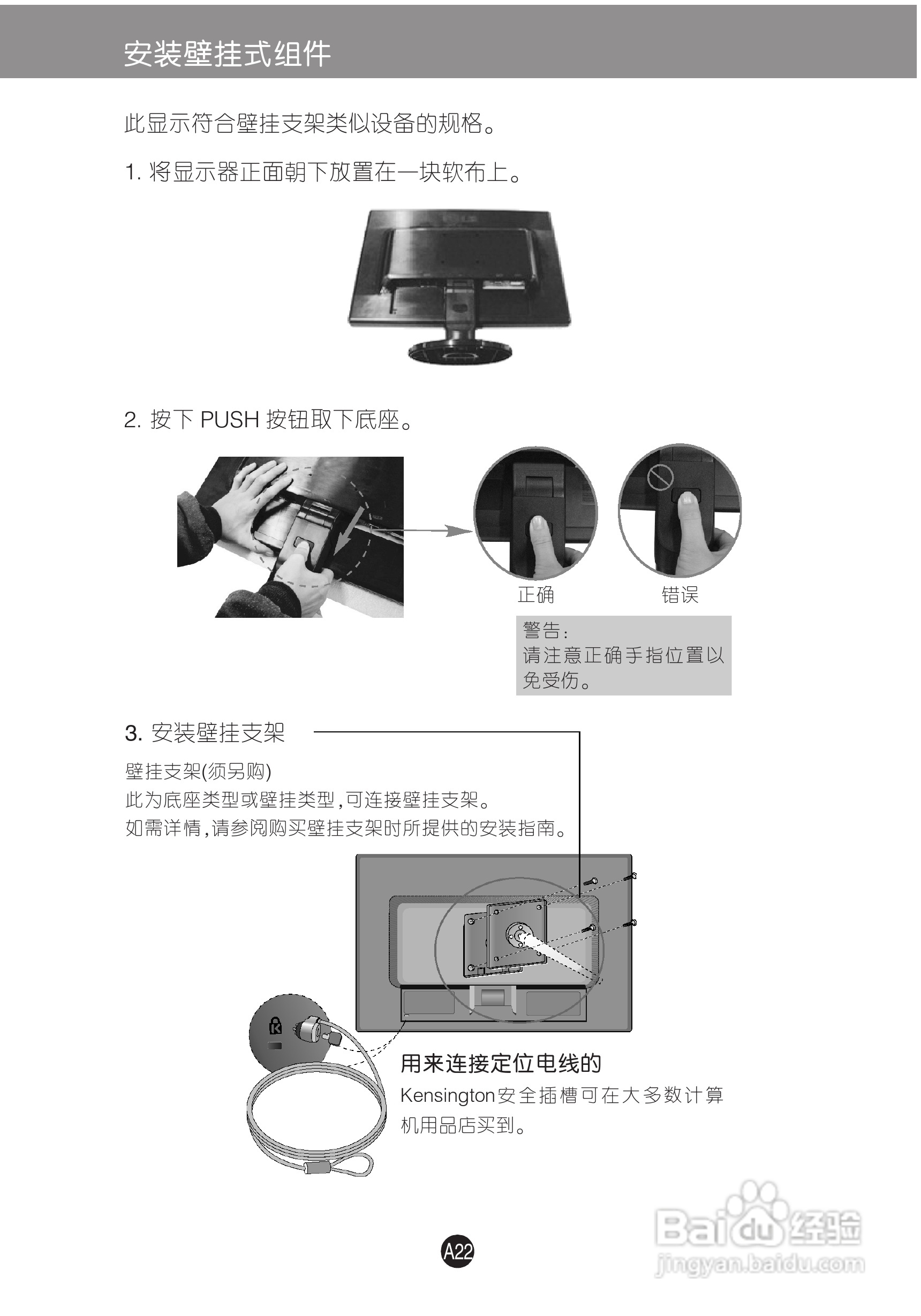 LG W2242SP液晶显示器使用说明书:[3]