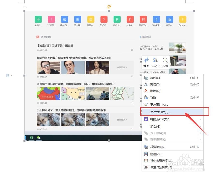 电脑如何截图的三种方法
