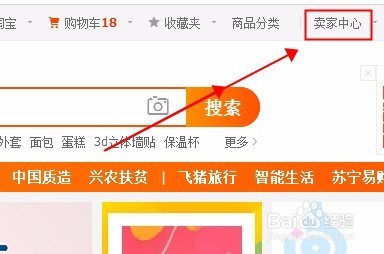 淘宝店怎么删除宝贝,下架,橱窗推荐,取消推荐