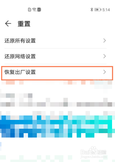 荣耀50如何恢复出厂设置