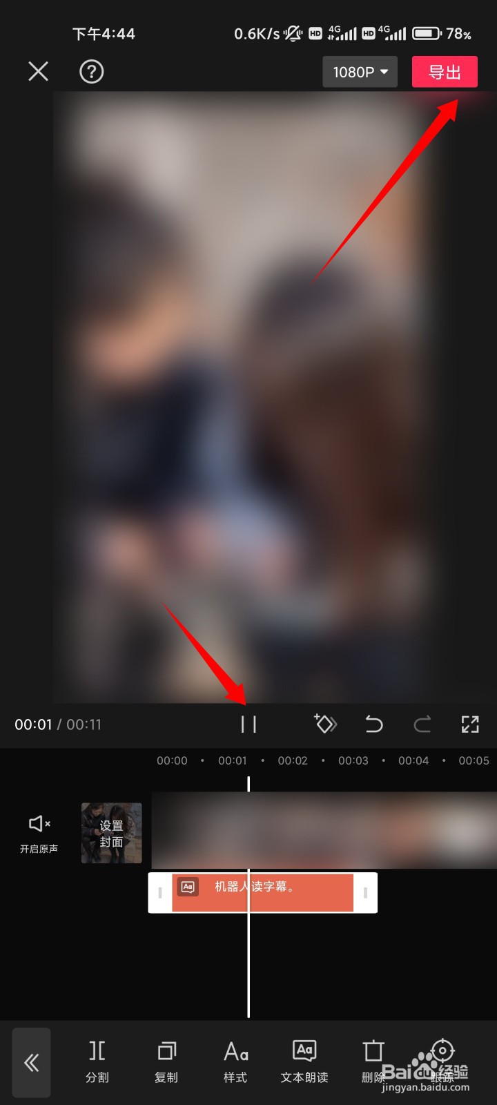 剪映怎么添加机器人读字幕