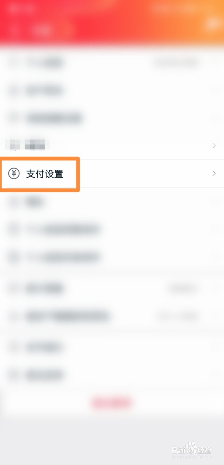 手机天猫怎么开启小额免密支付