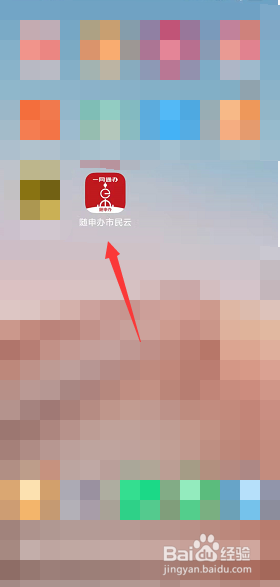 随申办怎么查看核酸检测结果